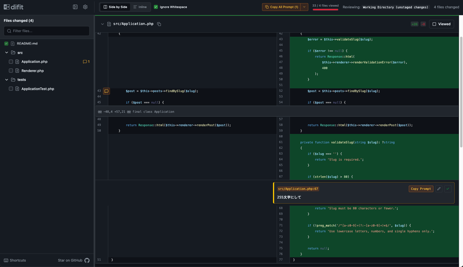 [difit] AIが書いたコードをGitHubのPull Request風の画面でレビューし、AIに修正させる