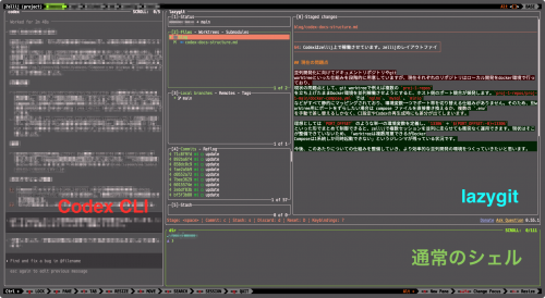 Codexによる並列開発を目指したディレクトリ構造の準備
